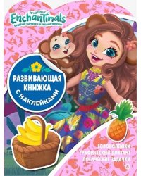 Энчантималс. № КСН 1920. Развивающая книжка с наклейками