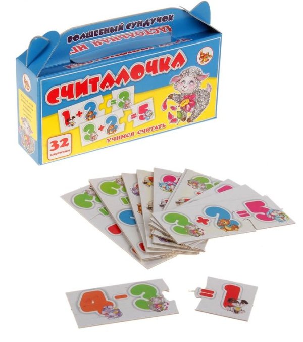 Игра "Волшебный сундучок. Считалочка"