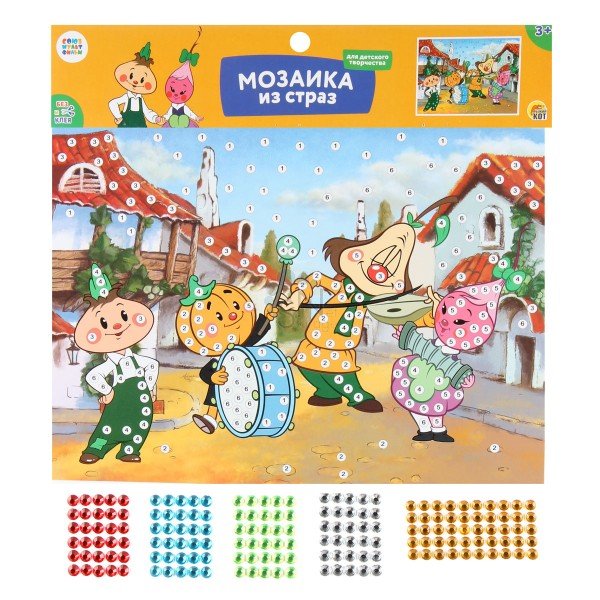 Мозаика из страз "Союзмультфильм. Чипполино"