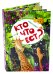 Обложка книги «Ням-ням. Кто что ест?», ISBN 9785001340928