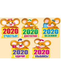 Малышка (символ года)