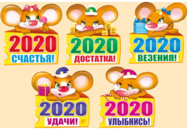 Малышка (символ года)