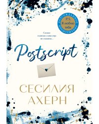Postscript