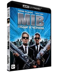Blu-ray. Люди в черном (4K Ultra HD)