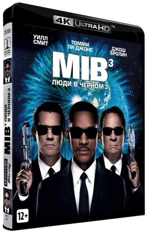 Blu-ray. Люди в черном 3 (4K Ultra HD)