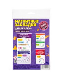 Магнитные закладки "Геометрия. Площади фигур"