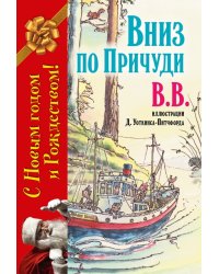 Новогодний комплект. Эпическая сказочная сага о приключениях последних гномов Британии в двух книгах (количество томов: 2)