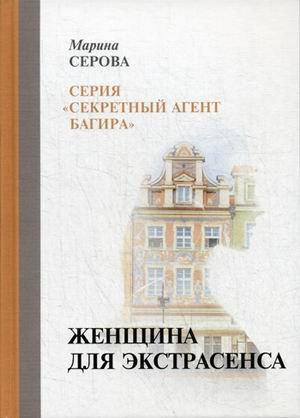 RUGRAM_Практика Женщина для экстрасенса