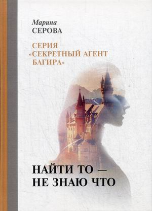 RUGRAM_Практика Найти то — не знаю что