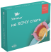 Обложка книги «Не хочу спать»