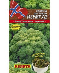 Семена. Капуста листовая "Изумруд" (вес: 0,3 г)