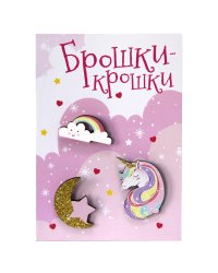 Значки "Брошки-крошки. Единорог", 3 штуки