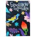 Значки "Брошки-крошки. Природа", 3 штуки