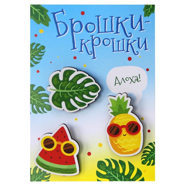 Значки "Брошки-крошки. Фрукты", 3 штуки