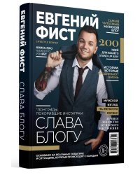 Слава блогу. Лонгриды, покорившие Инстаграм