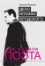 Обложка книги «Дело Иосифа Бродского. Как судили поэта» — Якимчук Н.А., ISBN 9785919189732
