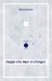 Обложка книги «Люди! Кто мы? И откуда?» — Брусин Л.Д., Брусин С.Д., ISBN 5951900301