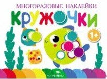 Обложка книги «Кружочки. Выпуск 3», ISBN 9785995141334