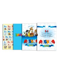 Детская книга. Азбука