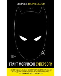 Супербоги