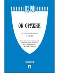 Федеральный закон Российской Федерации "О пожарной безопасности" №69-ФЗ
