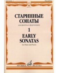 Старинные сонаты - 1. Для флейты и фортепиано