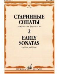 Старинные сонаты - 2. Для флейты и фортепиано