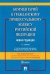 Комментарий к Гражданско-процессуальному кодексу Российской Федерации (постатейный)