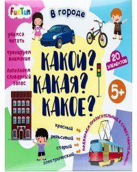 Настольная игра. В городе