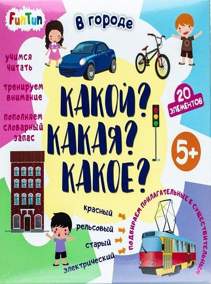 Настольная игра. В городе