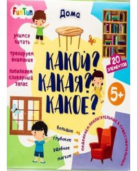 Настольная игра. Дома