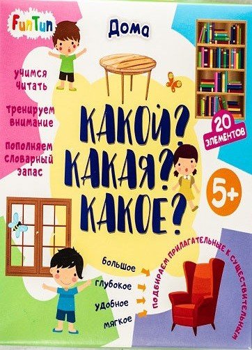 Настольная игра. Дома