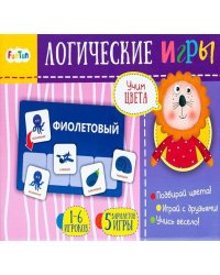 Настольная игра. Учим цвета