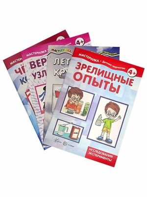 Комплект &quot;Мастерилки. Экстремальные&quot; (количество томов: 4)