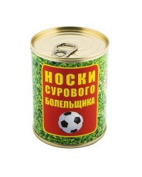 Носки в банке Сурового Болельщика