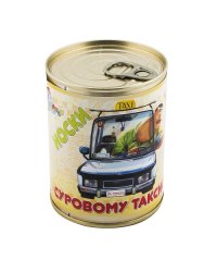 Носки в банке Суровому Таксисту