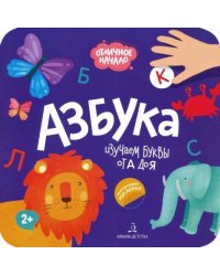 Азбука