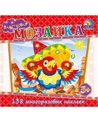 Попугай