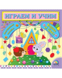 Форма и цвет