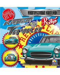 Retro