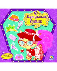 Кукольный бутик. Кошечка