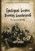 Республика ШКИД