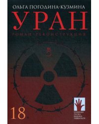 Уран