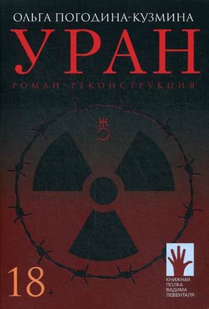 Уран
