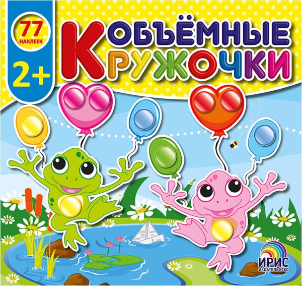 Обложка книги «На поляне», ISBN 9786177532513