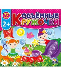 Феечки