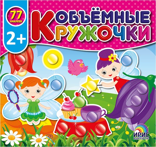 Обложка книги «Феечки», ISBN 9786177532247