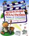 Мультстудия "Пластилин"