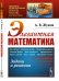 Элегантная математика. Задачи и решения. Выпуск №80