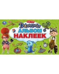 Джинглики